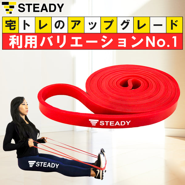 トレーニングバンド 【動画付き】[1年保証] ST108-ST114