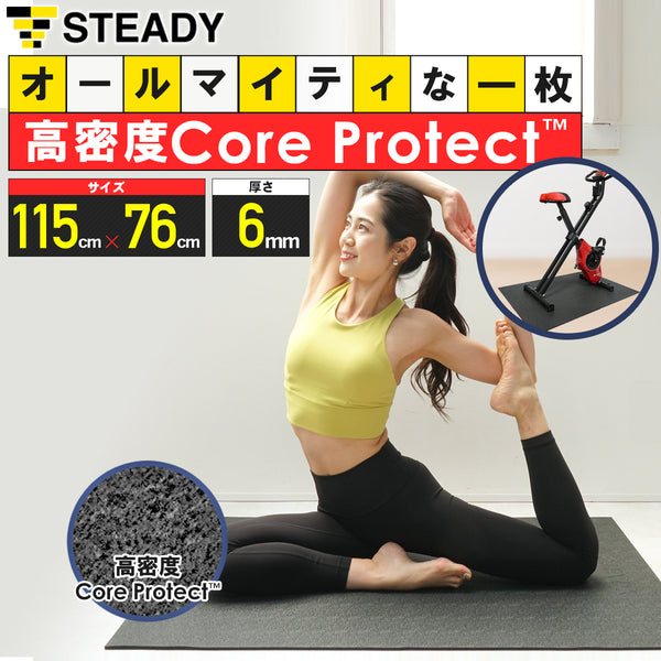 トレーニングマット 高密度Core Protect【防音・関節保護】[1年保証