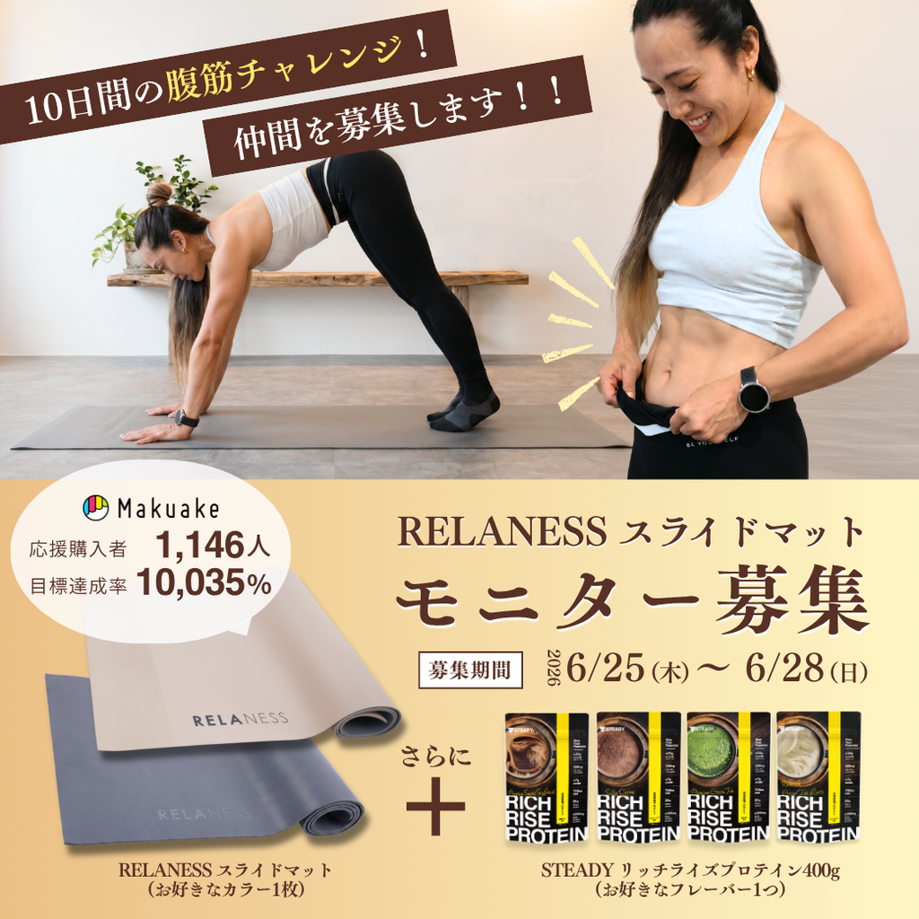 スライドマット モニターキャンペーン規約