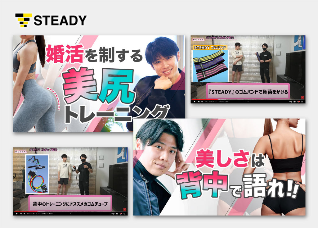 Youtube動画『黄皓 BESTA TOKYO』で、トレーニングバンド・チューブをご紹介いただきました