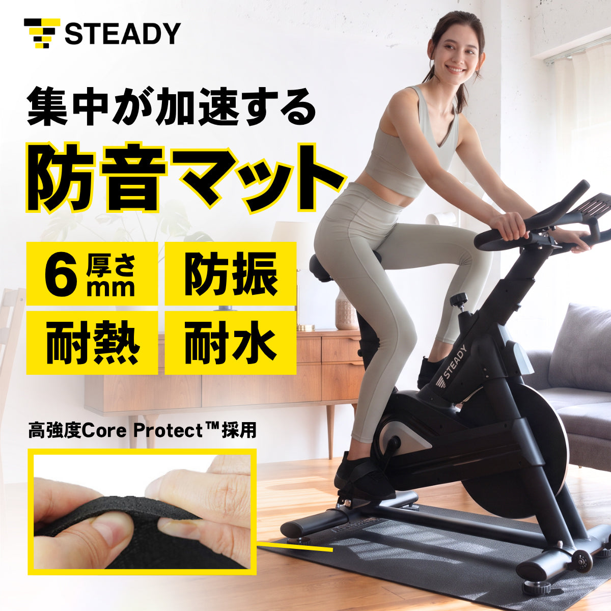 トレーニングマット 6mm 床保護 防音 衝撃吸収 365日保証 ST137 STEADY