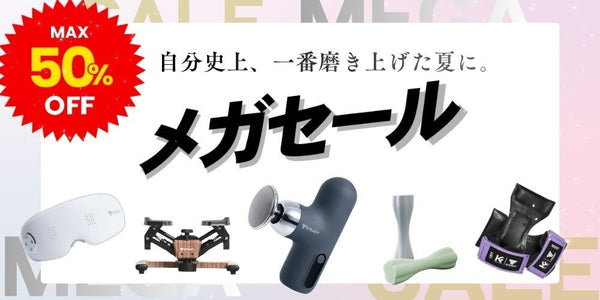 STEADY史上最大メガセール | STEADY（ステディ）公式サイト