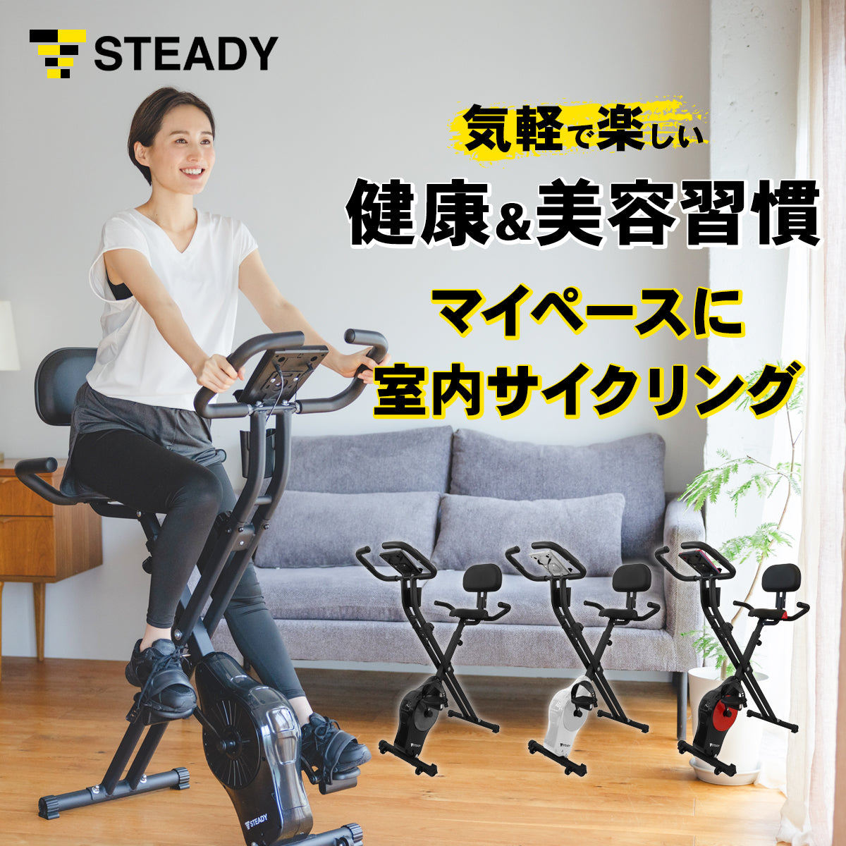 フィットネスバイク 折りたたみ 静音 背もたれ 連続使用 ダイエット器具 家庭用